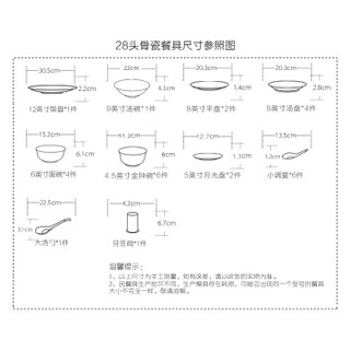 SKYTOP 斯凯绨 餐具套装碗盘碟陶瓷骨瓷纯白28头