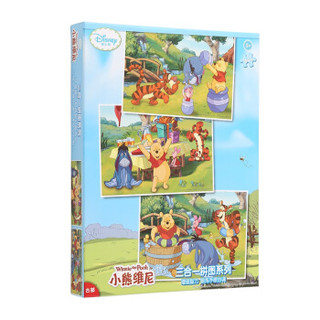 迪士尼(Disney)儿童拼图 小熊维尼三合一益智玩具(古部拼图28片+48片+88片)11DF1642283