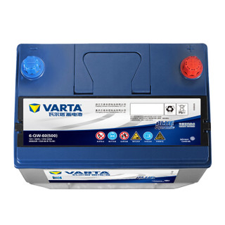 瓦尔塔(VARTA)汽车电瓶蓄电池蓝标65D26R 12V奇瑞A5/奇瑞瑞麒X1 长城新哈弗/赛酷皮卡 以旧换新