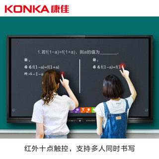 康佳（KONKA）LED85G9200 85英寸 多媒体教学触摸智能会议一体机 商用电视 智能电子白板 全高清 i5 4G+500G