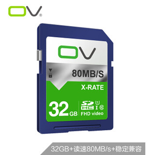 OV 32GB SD卡 U1 class10 标准蓝色版 读速80MB/s 高速存储SDHC单反数码相机专业高清摄像机车载闪存卡