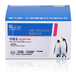 格之格T2561彩色墨盒NE-T2551 5支装适用爱普生XP-701 XP-801 XP-601 EPSON打印机墨盒