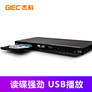 GIEC 杰科 BDP-G4350 4K蓝光播放机3D高清DVD影碟机 蓝光DVD播放器VCD播放机CD机EVD碟机 USB光盘硬盘播放器