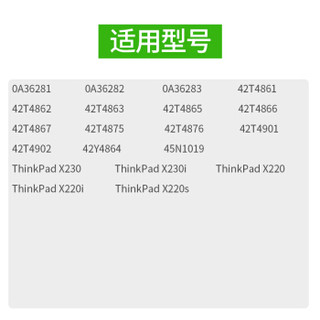 绿巨能（llano）联想ThinkPad X230 X230i X220 X220i X220s 0A36306 笔记本电池高容6芯 5600mAh