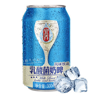 宜养 乳酸菌奶啤 6种乳酸菌发酵 老少皆宜 喝完可开车 300ml*6罐/箱