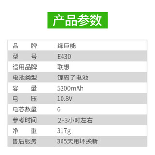 绿巨能(llano) IBM联想Thinkpad笔记本电池 5200mAh大容量E430 G480 E431 M490 E440 E540 6芯