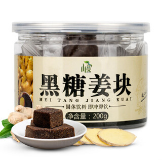 山蔓 黑糖姜茶 姜块 姜母茶 200g (20g*10小袋)（新老包装替换中）