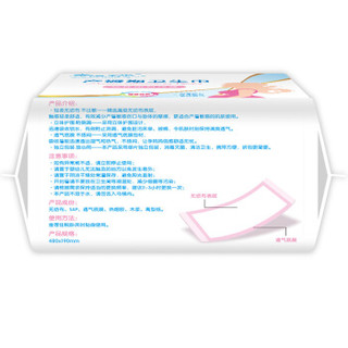幸福未来产妇巾产褥期卫生巾XL8片(48*19cm)
