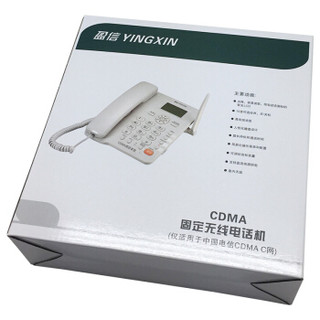 盈信（YINGXIN）插卡电话机 移动固话 家用办公座机 中文菜单 快捷拨号 Ⅲ型CDMA电信版黑色