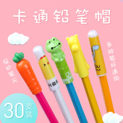 快力文 卡通铅笔笔帽 延长帽 30支
