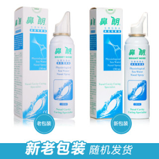 鼻朗 生理性海水鼻腔喷雾器 150ML 鼻炎鼻窦鼻腔冲洗器 洗鼻器 成人 儿童