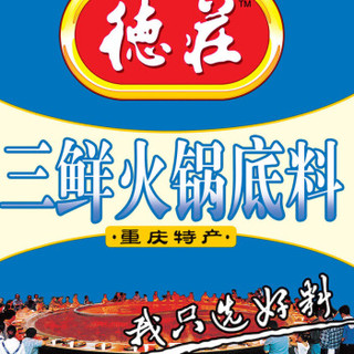 德庄三鲜火锅底料150g海鲜清汤骨汤料