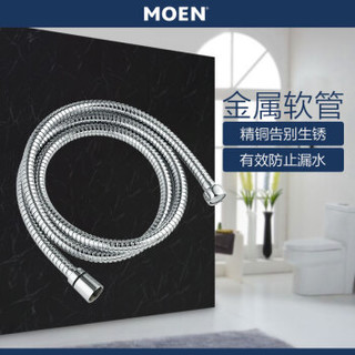 MOEN 摩恩 花洒软管1.5米 不锈钢防缠绕耐用 淋浴喷头软管