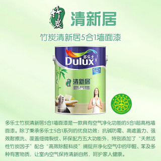 多乐士（Dulux）A895 竹炭清新居五合一 内墙乳胶漆 油漆涂料 墙面漆白色 5L