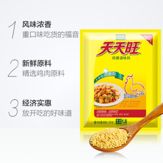 太太乐 天天旺鸡精调味料 1kg