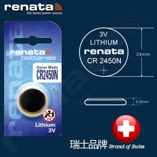 瑞纳达 Renata 瑞士原装进口 汽车遥控器纽扣电池CR2450N 宝马汽车钥匙3V锂电池
