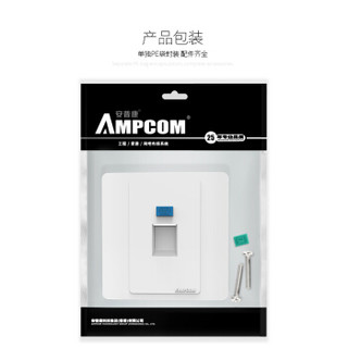 安普康（AMPCOM）网络面板一位单口 工程级电话电视开关网络插座 AM8601
