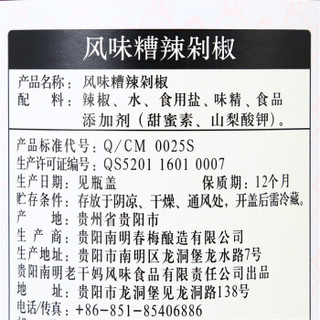 老干妈 风味糟辣剁椒辣椒酱750g火锅酱料拌面下饭菜调料调味品