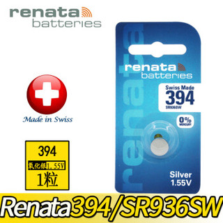 瑞纳达 RENATA 瑞士原装进口 手表电池394 SR936SW氧化银纽扣电池 天梭