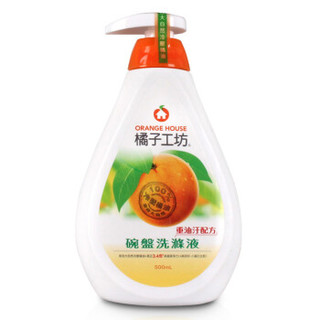 橘子工坊(Orange House)洗洁精 重油污碗盘洗涤液 500ml台湾原装进口