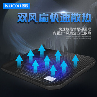诺西（NUOXI）M10   笔记本散热器（笔记本支架/散热垫/电脑配件/2风扇/静音散热架/黑色/15.6英寸）