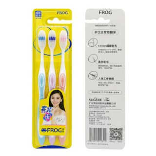 FROG）套装系列131B成人牙刷3支 柔丝软毛养龈深洁（颜色随机）