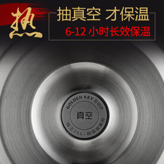 金钥匙（GOLDEN KEY）304保温提锅 2.5L直型防溢真空不锈钢饭盒 保温桶 GK-R2500T