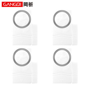 岡祈（Gangqi）GQ-XMC4 多功能家用商用门磁报警器 高音超响门窗防盗报警器门铃关门提醒器 新款门磁报警器