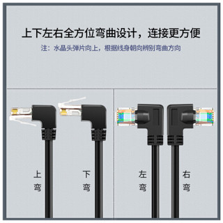 CE-LINK CAT6六类高速网线 千兆网络纯铜线 电脑宽带非屏蔽八芯双绞家用连接成品跳线 90度左弯黑色2米 1727