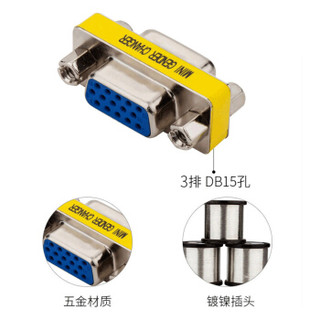 JH 晶华 VGA转接头孔对孔 VGA15针母对母转接头