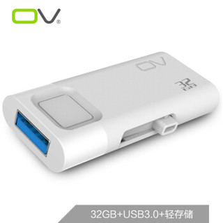 OV 32GB USB3.0 U盘 轻存储 白色 读速80MB/s 滑盖设计 高速便利