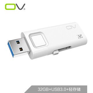 OV 32GB USB3.0 U盘 轻存储 白色 读速80MB/s 滑盖设计 高速便利