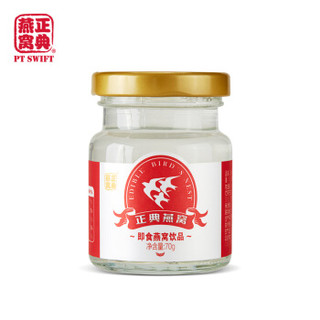 正典燕窝 木糖醇即食燕窝70g*6瓶礼盒装 固形物含量≥30%