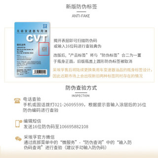 ZF 采埃孚 CVT无级变速箱油/波箱油 VN2 适用欧蓝德/翼神/劲炫/日产骐达/天籁/奇骏/逍客/骊威/轩逸 1升