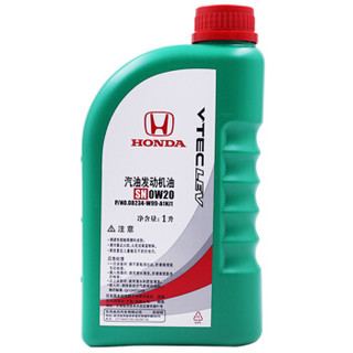 东风本田(HONDA)原厂汽车用品 半合成机油/润滑油 0W-20 SN级 1L 思域/CR-V/XR-V/杰德/哥瑞/艾力绅