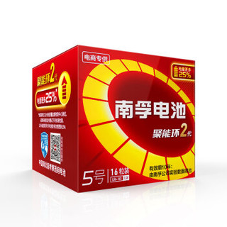 南孚(NANFU)5号碱性电池16粒 聚能环2代 适用于儿童玩具/血压计/挂钟/鼠标键盘/遥控器等 LR6AA