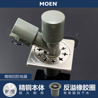 MOEN 摩恩 3796 59铜洗衣机防臭地漏 大流量卫生间防臭地漏