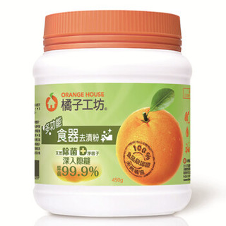 橘子工坊(Orange House)洗洁精餐具去渍蔬果洗涤 食器妙用清洁粉 台湾原装进口450g
