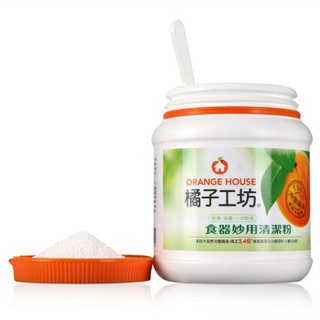 橘子工坊(Orange House)洗洁精餐具去渍蔬果洗涤 食器妙用清洁粉 台湾原装进口450g