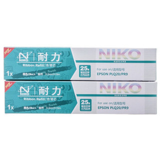 耐力（NIKO）N PLQ20 黑色色带芯(10根装) (适用爱普生 PLQ22KM/30K/LQ90KP/NANTIAN PR9/FUJITSU DPK100)