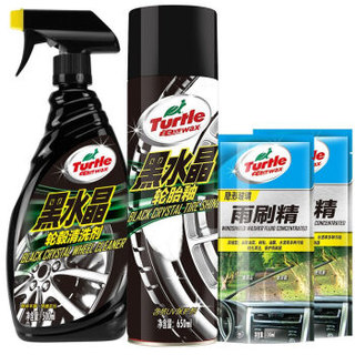 龟牌（Turtle Wax）黑水晶轮胎釉汽车轮毂清洗剂套装汽车用品保护剂轮胎宝蜡光亮剂组合套装TC-1536