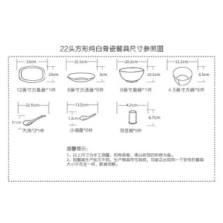 SKYTOP斯凯绨 餐具套装碗盘碟陶瓷骨瓷纯白方形22头