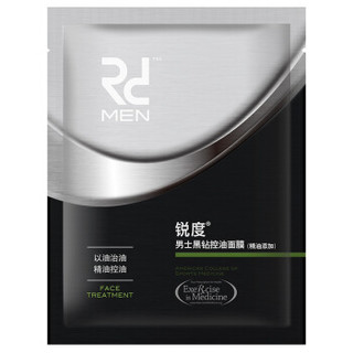 锐度男士黑钻控油面膜 25ml*4 （以油治油—精油控油）