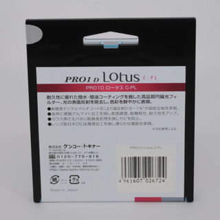 肯高（KenKo）Pro1D Lotus防水防油偏正镜日本同步上市-49mm