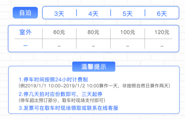 24小时机场停车！泊安飞 上海浦东/虹桥机场周边自助停车