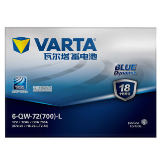 瓦尔塔(VARTA)汽车电瓶蓄电池蓝标20-72 12V 标致508/608 以旧换新 上门安装