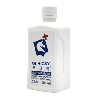 聖瑞奇（St.RICKY）免洗洗手液 医用 成人儿童免洗手消毒洁肤啫哩 500ml