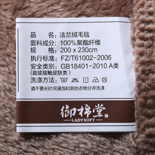 御棉堂 毛毯A类春夏空调法兰绒毯子毛巾被午睡法莱珊瑚绒盖毯被宿舍床单褥单双人 咖啡色 200*230cm