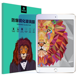 毕亚兹 苹果iPad Pro12.9钢化膜 抗蓝光高清玻璃屏幕保护贴膜 弧边 防刮花耐磨 淡化指纹 PM14-蓝光