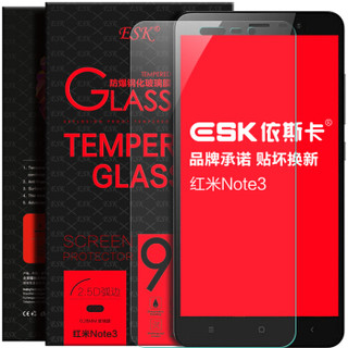 依斯卡(ESK) 红米note3钢化膜 全玻璃非水凝膜 红米note3手机屏幕高清透明保护防爆贴膜非全屏 JM7